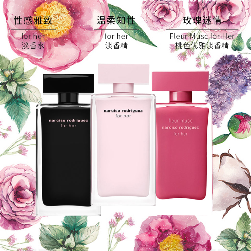 现货立发！Narciso Rodriguez纳茜素 纳西素for her女士香水30ml