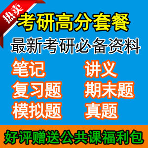 【工程力学考研价格】最新工程力学考研价格\/