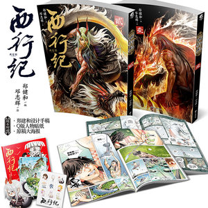 【西游记漫画书全集图片】西游记漫画书全集图