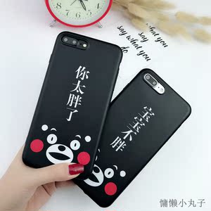 熊本熊文字你太胖了苹果 plus手机壳卡通萌黑色iphone7全包软壳 s