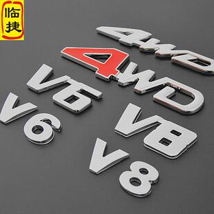 v6 v8 4wd字贴标适用于丰田汉兰达车标 金属车贴车标尾标 四驱标