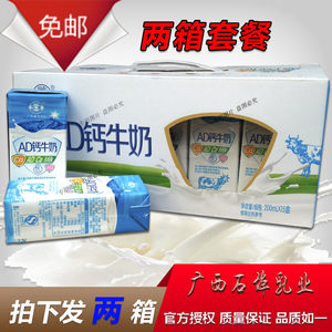 【燕塘甜牛奶促销】_燕塘甜牛奶促销品牌\/图片