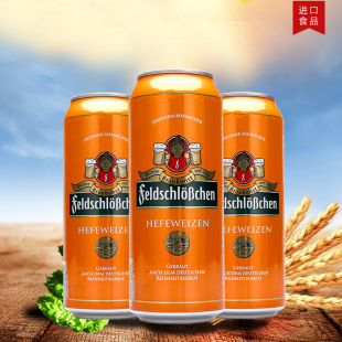 德国原装进口费尔德城堡小麦白啤酒500ml*24瓶装啤酒特价