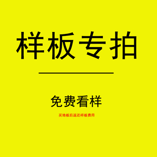 强化复合地板小样多层实木复合地板样板厂家直销鹦鹉地板