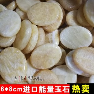 6*8cm椭圆形天然玉石能量石热石头精油石温灸背部热敷美容院spa石