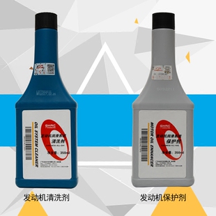 适用本田思域雅阁crv奥德赛锋范飞度发动机保护剂清洁剂清洗剂