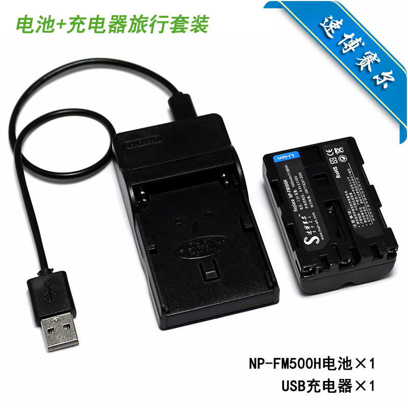 品牌全新 索尼SLT-A57 SLT-A58单反相机电池+USB旅行充电器