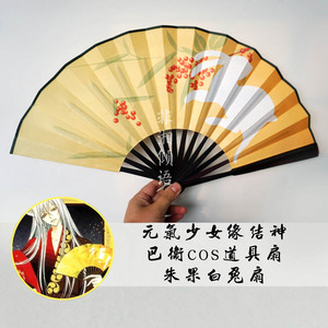 巴卫cos扇子图片