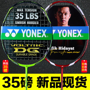 品牌名称: 尤尼克斯羽毛球拍vt5