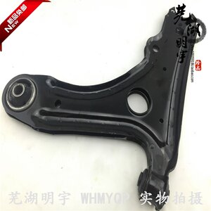 奇瑞\/风云\/旗云2旗云旗云风云2 元宝梁 控制臂