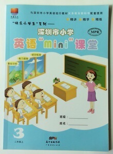 2017年深圳沪教版小学二年级上册英语书 口语