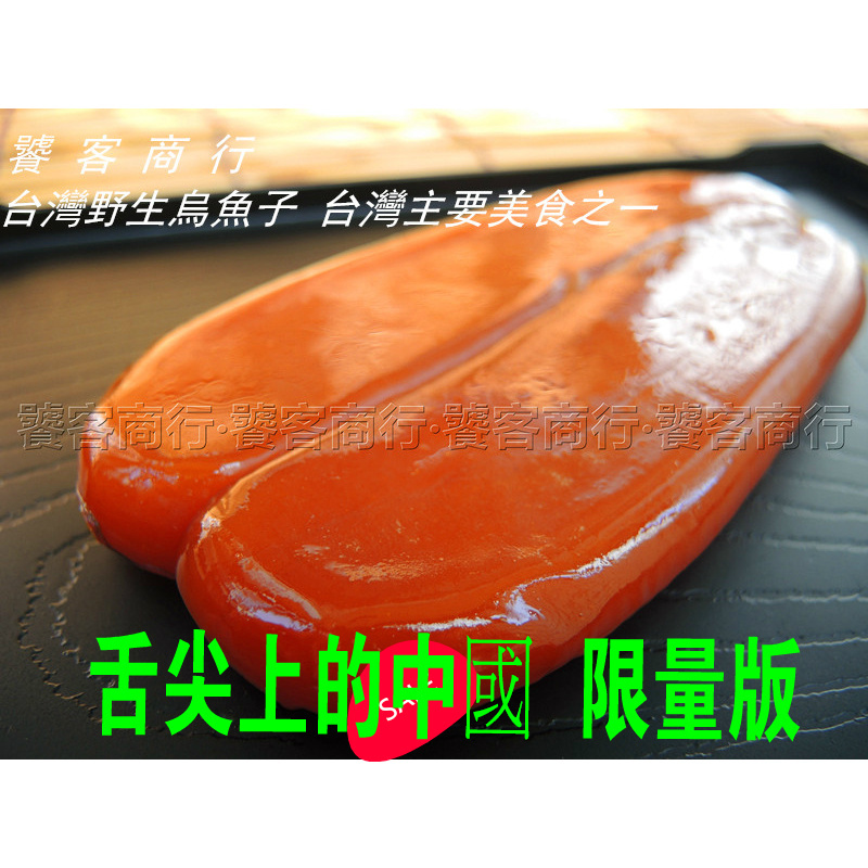 现货抢购台湾进口野生乌鱼子150g包邮礼盒高营养天然风味 鱼 海鲜