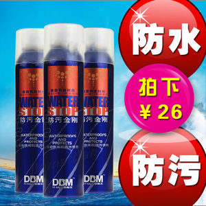 德标美防污金刚 雪地靴防水喷雾剂 磨砂翻毛绒