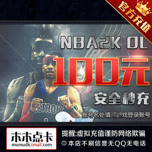 【nba2konline叶子软件】_nba2konline叶子软