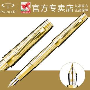 parker 派克 首席豪华镀金金夹 墨水笔 钢笔 金笔
