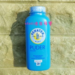 德国贝娜婷婴儿爽身粉新生儿童宝宝痱子粉爽身