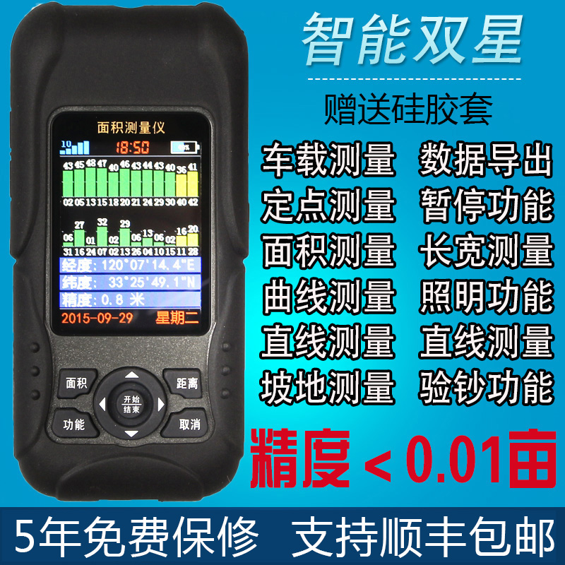 美格多t11高精度gps测亩仪土地面积测量仪计亩器收割机专用地亩仪