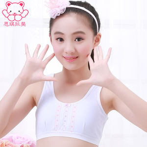 思琪拉斐少女文胸中学生发育期插片内衣无钢圈工字运动背心式抹胸