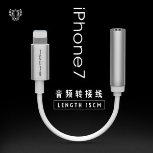 苹果7耳机转接头iphone7plus转换线器8二合一