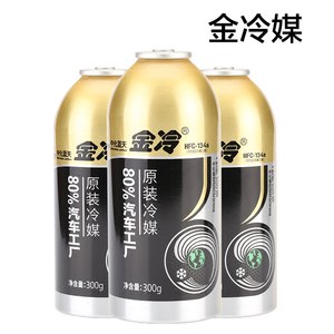 【汽车雪种金冷图片】汽车雪种金冷图片大全