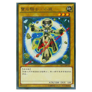 class=h>骑士 /span>系列 宝石 span class=h>骑士 /span> 小琉 903