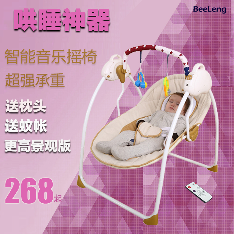 婴儿摇椅多大的宝宝用最好？