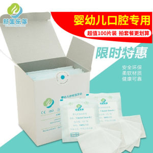 婴儿牙刷口腔清洁牙齿纱布乳牙擦牙巾0-2岁舌
