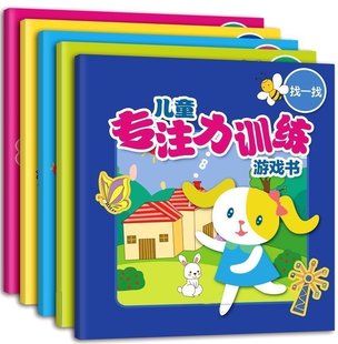 捉迷藏套裝全5冊 3-4-6歲視覺大發現 早教益智寶寶邏輯思維遊戲書籍