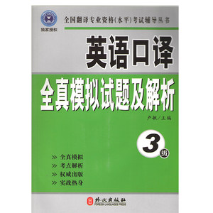 【catti三级英语笔译综合能力真题】_catti三级