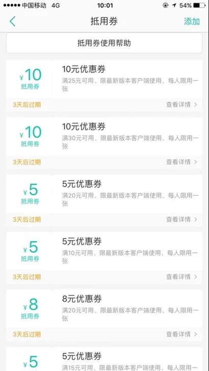 美团外卖抵价券-30美团优惠券-10优惠卷-20减6没有券不要拍测试用