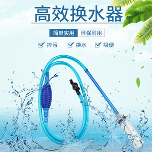 class=h>鱼缸/span>抽水器手吸 span class=h>抽水管/span>虹吸排水