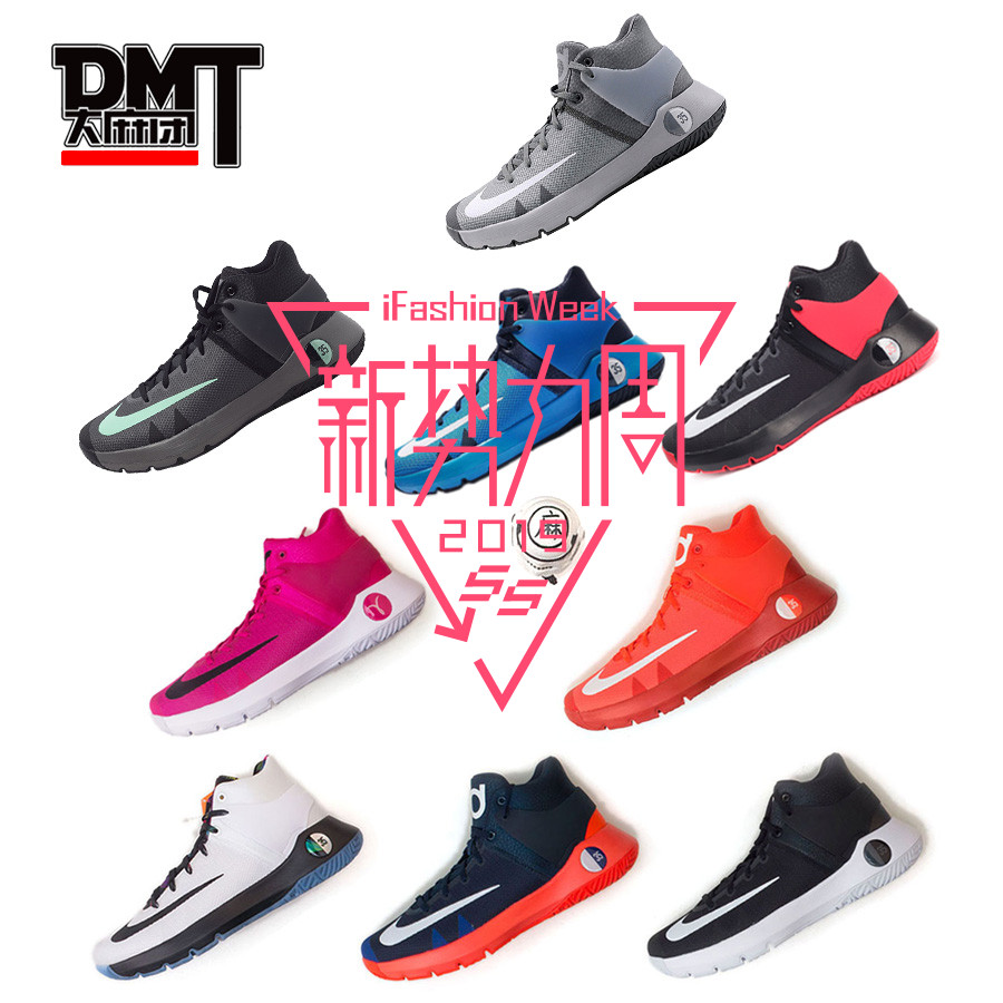 DMT Nike Trey 5 IV KD杜兰特 简版 844573-010-416-616-194-600