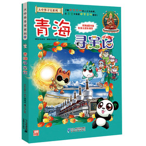 正版现货包邮 我的第一套百科全书现代兵器+交