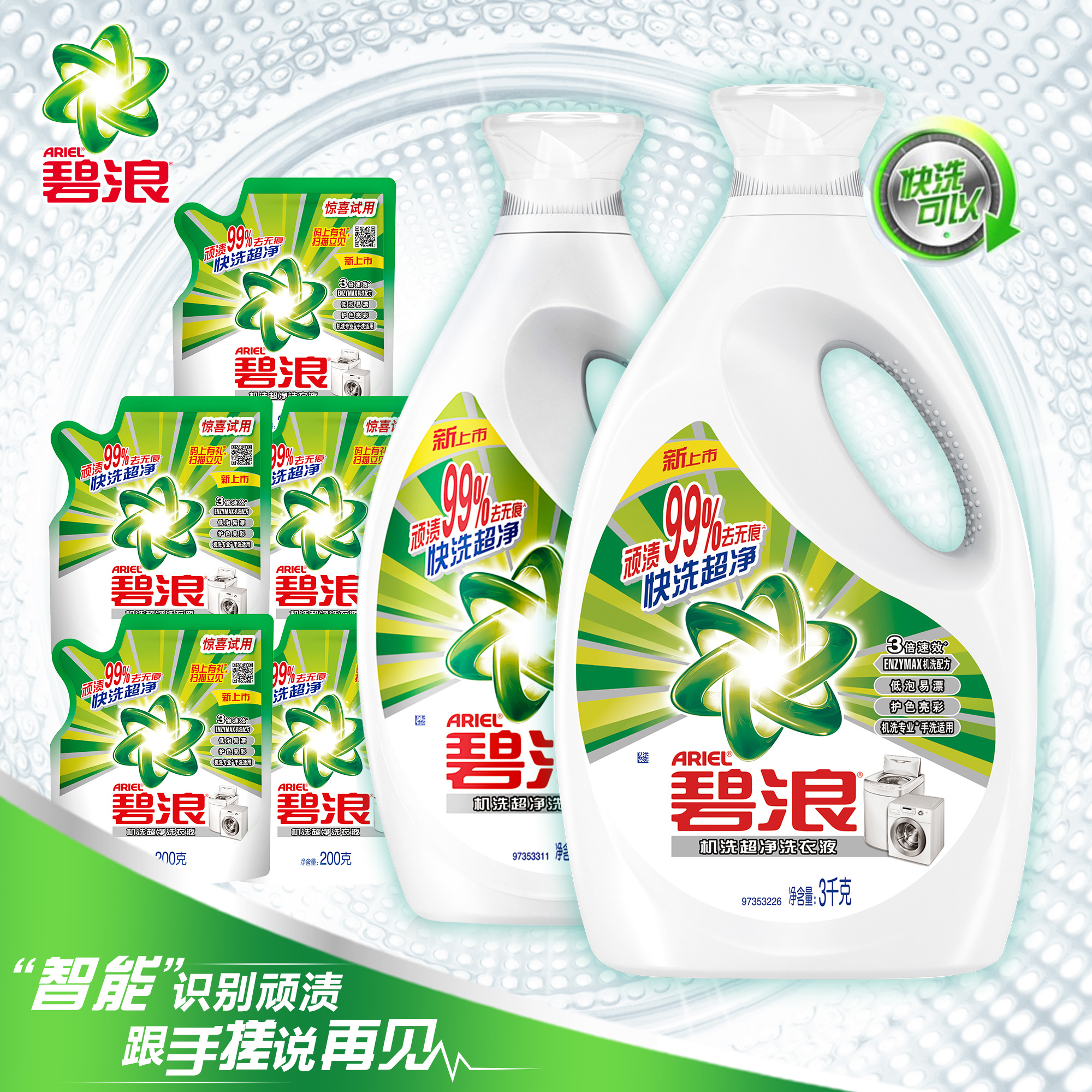 >>碧浪洗衣凝珠好用吗宝贝列表