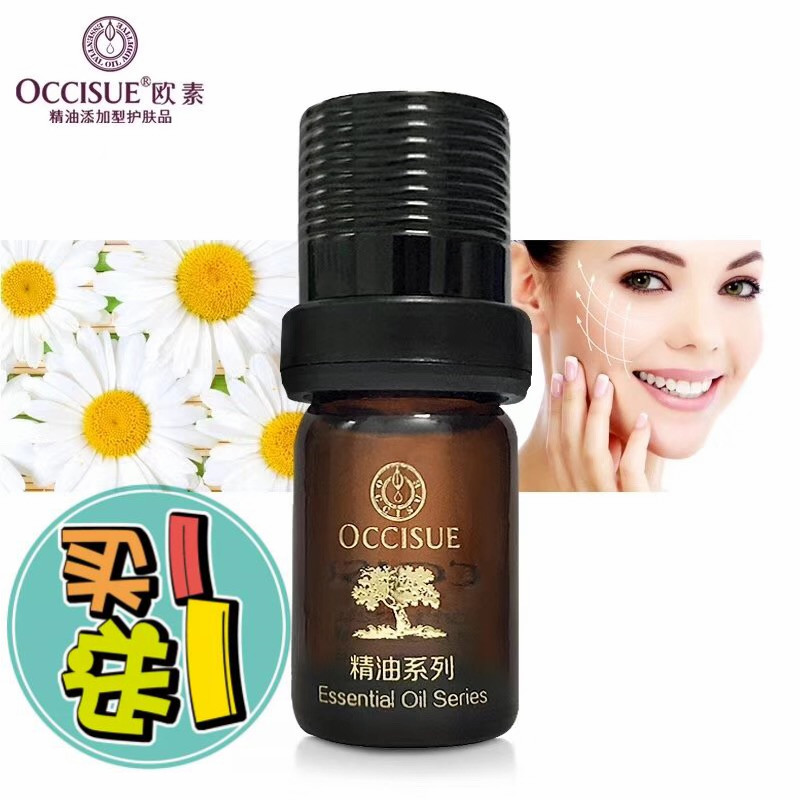 【买1瓶送1瓶5ml】欧素眼部明眸焕采精油补水保湿紧致淡细纹眼袋