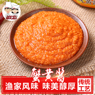 烟海 蟹黄酱110g 蟹黄膏 香浓真材实料寿司材料拌饭拌面