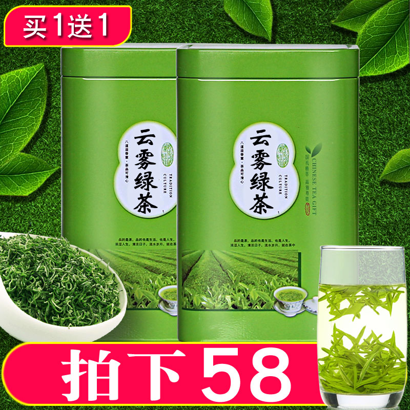 茶叶绿茶2018新茶叶 高山云雾茶毛尖茶春茶袋装散装浓香型日照足