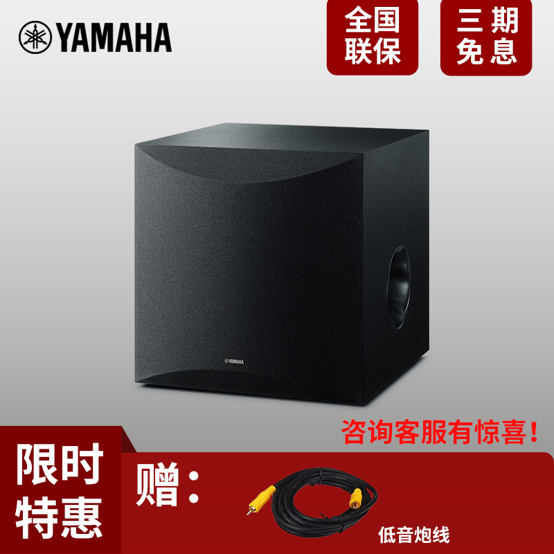 yamaha/雅马哈 ns-sw050家用5.1有源低音炮超重低音音箱8寸 进口