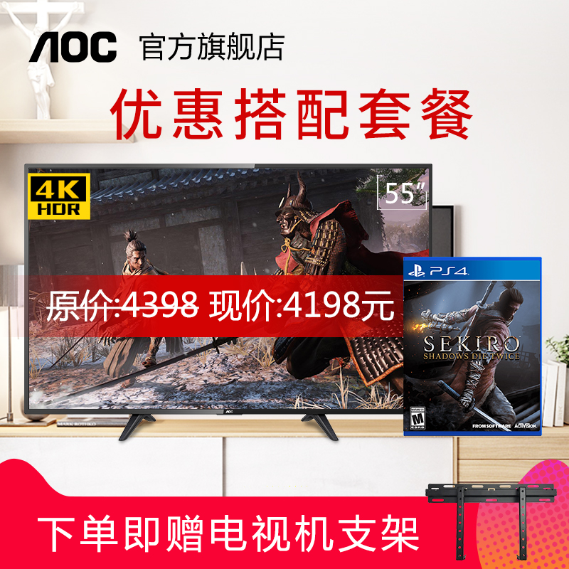 AOC 55G1X 55英寸PS4游戏电视机4K高清HDR智能网络wifi液晶电视