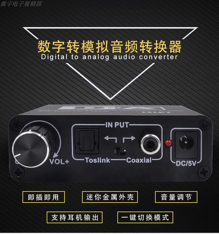 数字光纤/同轴转模拟音频转换解码器 乐视小米电视PS4接3.5mm耳机