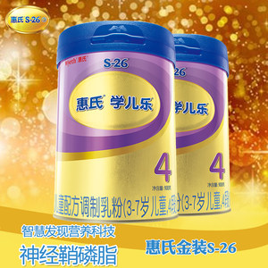 【惠氏奶粉4段价格】最新惠氏奶粉4段价格\/批