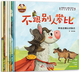 不攀比的图片,攀比的图片带字_大山谷图库