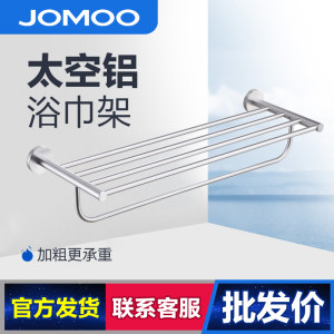 【jomoo九牧浴巾架图片】jomoo九牧浴巾架图
