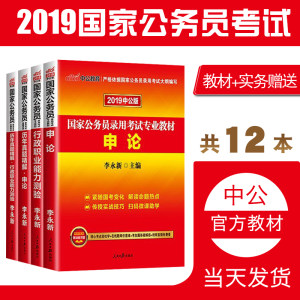 公务员考试用书:你的成功阶梯