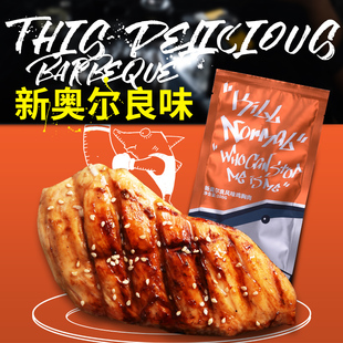 【新奥尔良风味100g】健身鸡胸肉即食低脂高蛋白营养代餐单片装