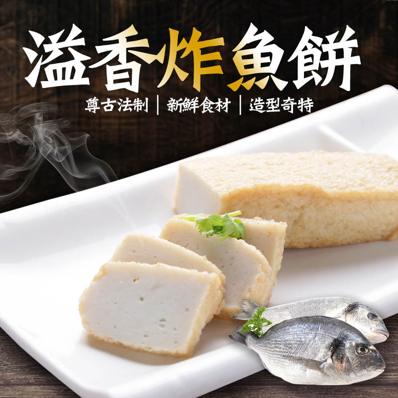 【500克/份】特產魚丸魚卷 豆撈火鍋食材配菜 煎炸小吃關東煮魚餅