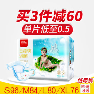 超薄透气纸尿裤：宝宝舒适，妈妈省心的选择