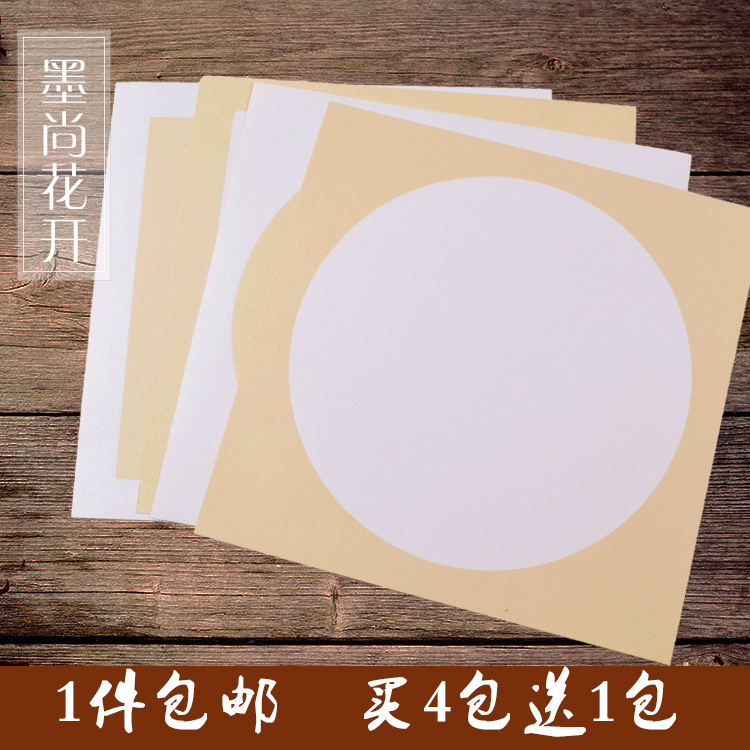 特价手工加厚安徽国画卡纸生宣熟宣纸镜片圆形扇面书法卡纸批发