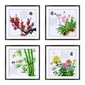 梅兰 /span> span class=h>竹 /span> span class=h>菊 /span>四君子