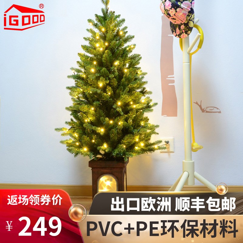 igood圣诞树1.2米环保圣诞节儿童装饰发光家用圣诞盆景树加密套餐